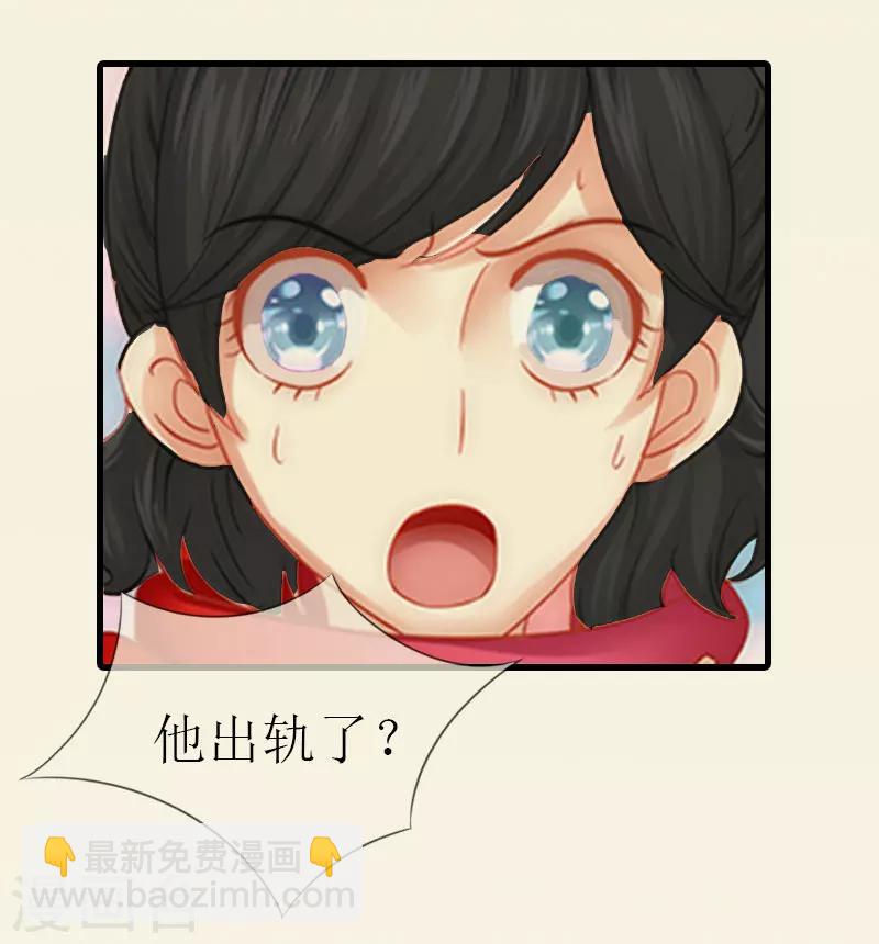 《追爱游戏无理老公太胡来》第14话 绝不认输 第16页