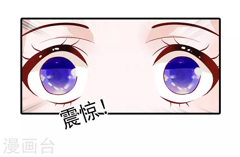 《追爱游戏无理老公太胡来》第14话 绝不认输 第21页