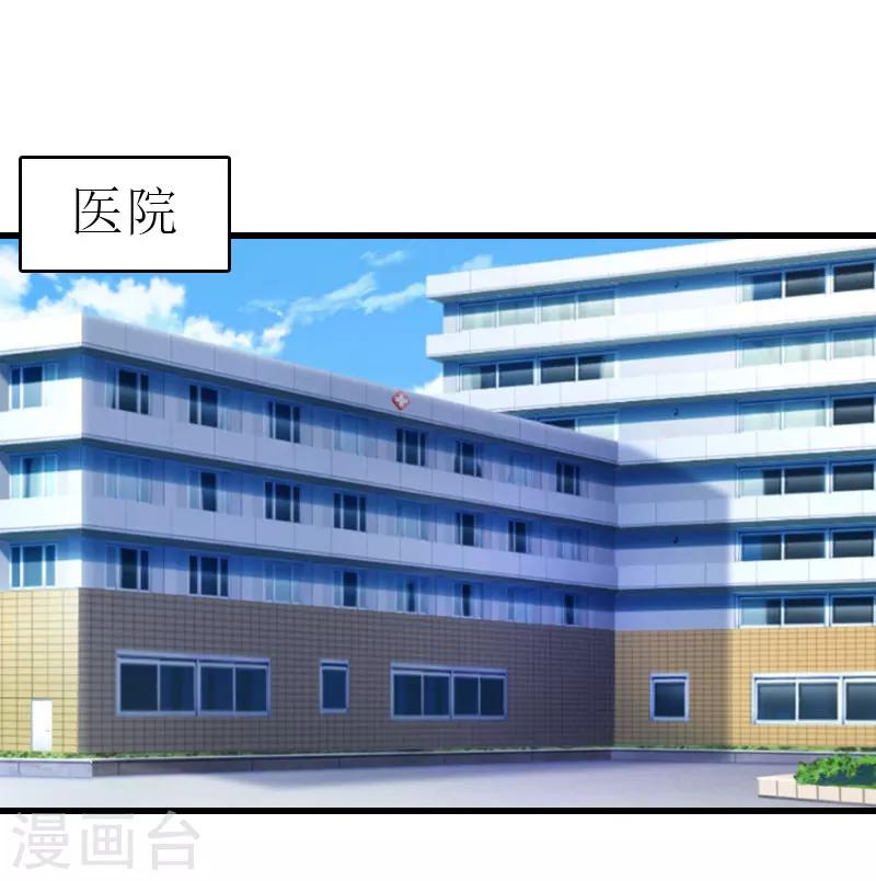 《追爱游戏无理老公太胡来》第14话 绝不认输 第2页