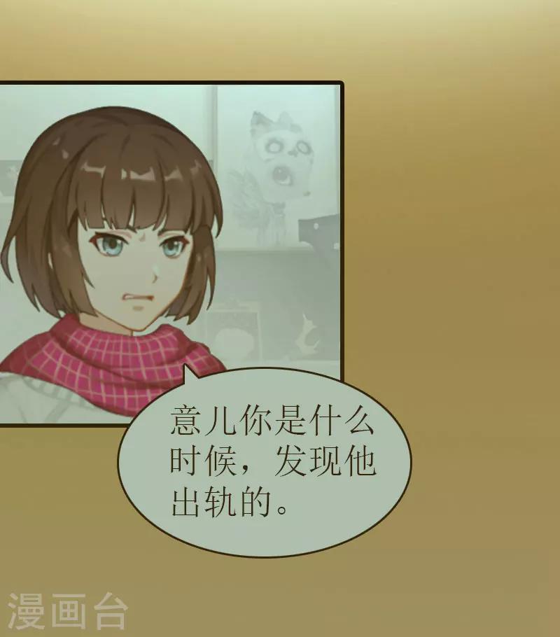 《追爱游戏无理老公太胡来》第14话 绝不认输 第38页