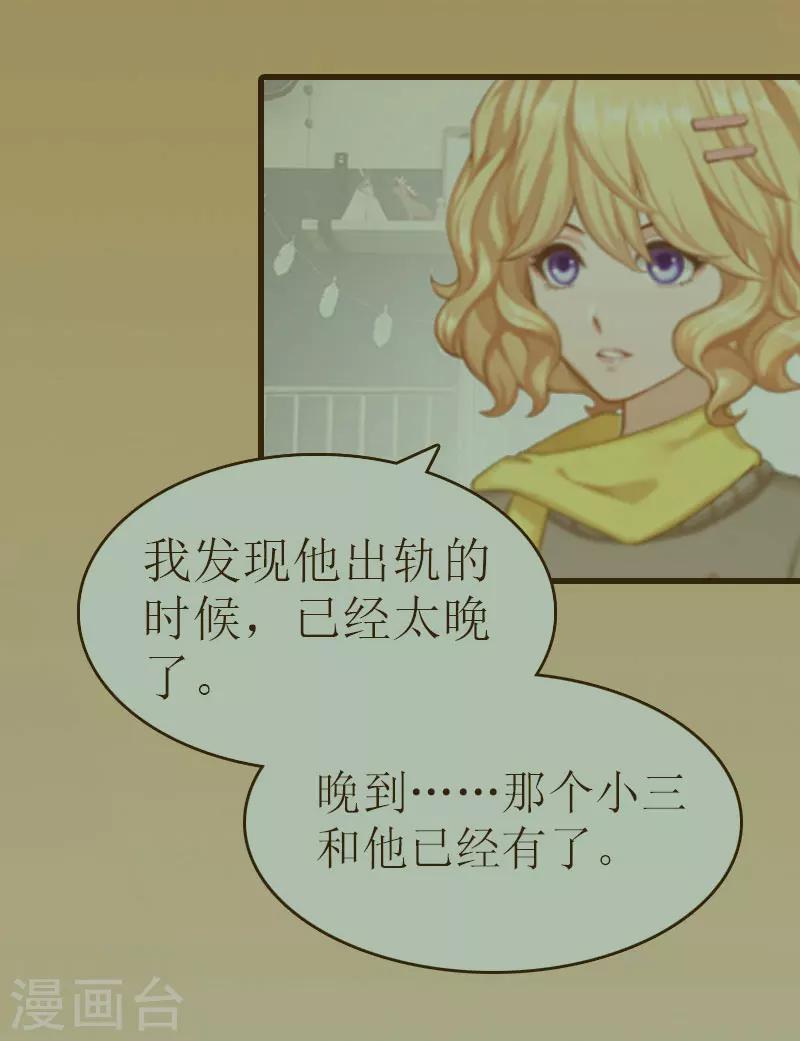 《追爱游戏无理老公太胡来》第14话 绝不认输 第39页