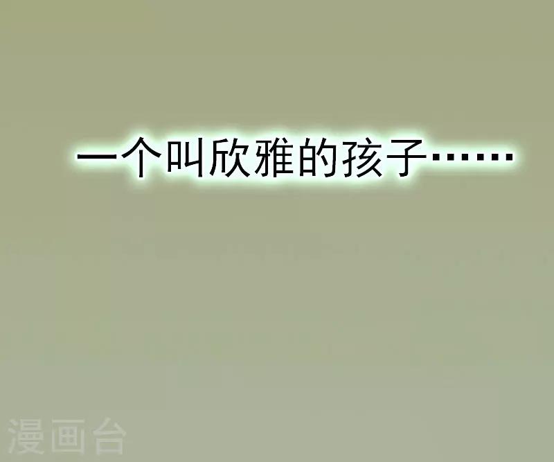 《追爱游戏无理老公太胡来》第14话 绝不认输 第40页