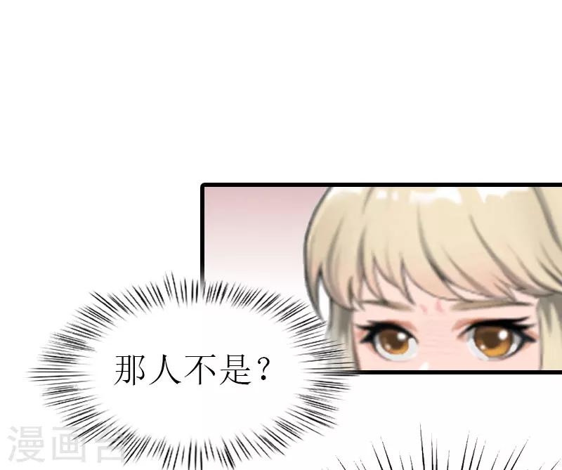 《追爱游戏无理老公太胡来》第14话 绝不认输 第46页