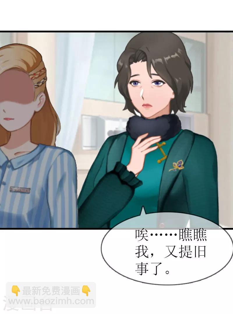 《追爱游戏无理老公太胡来》第14话 绝不认输 第9页