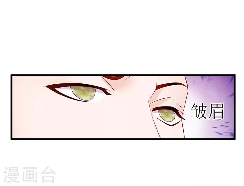 《追爱游戏无理老公太胡来》第16话 去母留子 第23页