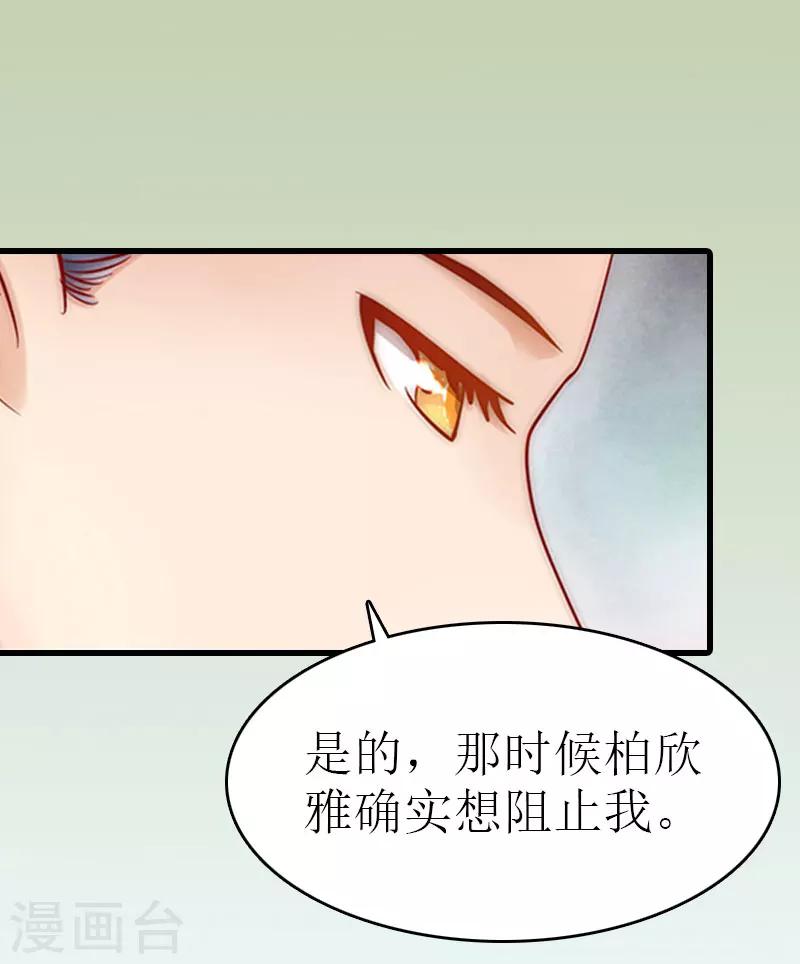 《追爱游戏无理老公太胡来》第13话 放过我吧 第19页