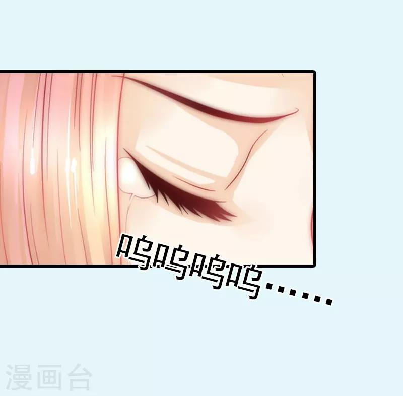 《追爱游戏无理老公太胡来》第13话 放过我吧 第24页