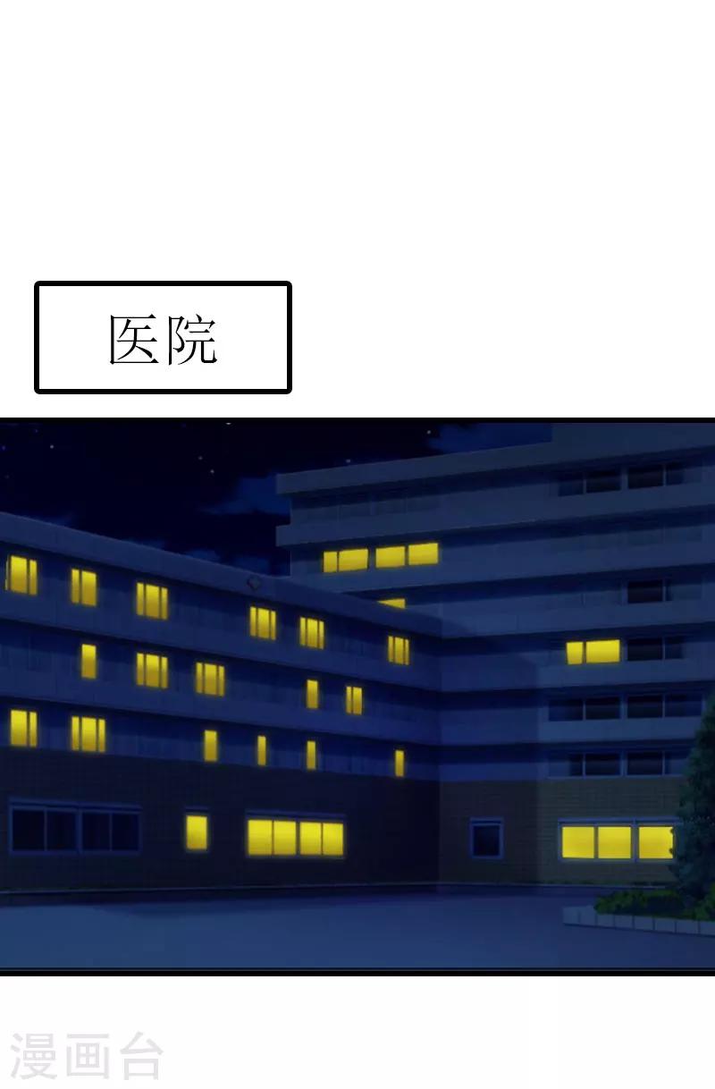 《追爱游戏无理老公太胡来》第13话 放过我吧 第2页