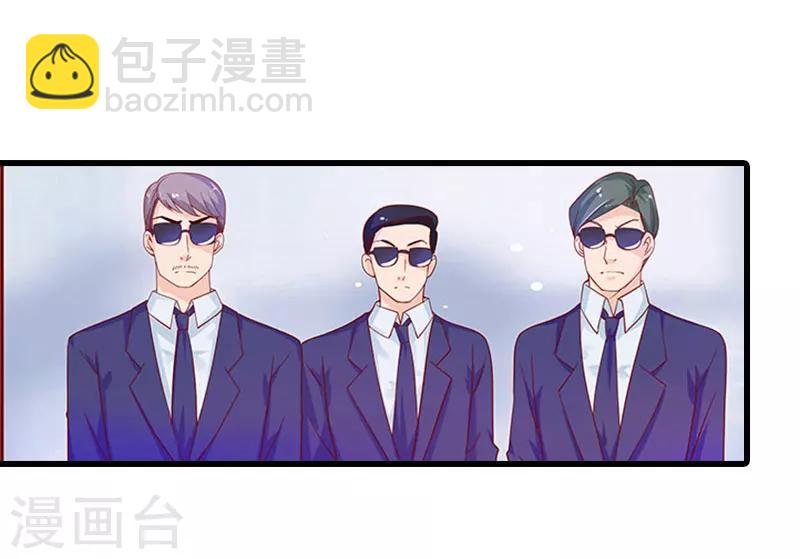 《追爱游戏无理老公太胡来》第13话 放过我吧 第33页