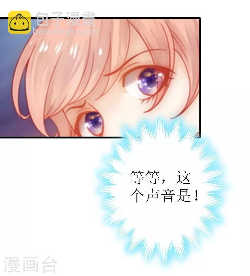 《追爱游戏无理老公太胡来》第13话 放过我吧 第37页