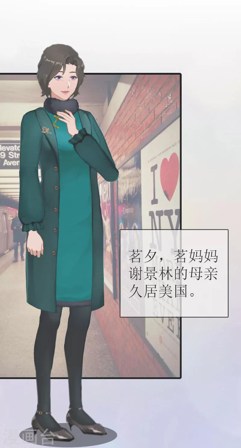 《追爱游戏无理老公太胡来》第13话 放过我吧 第40页