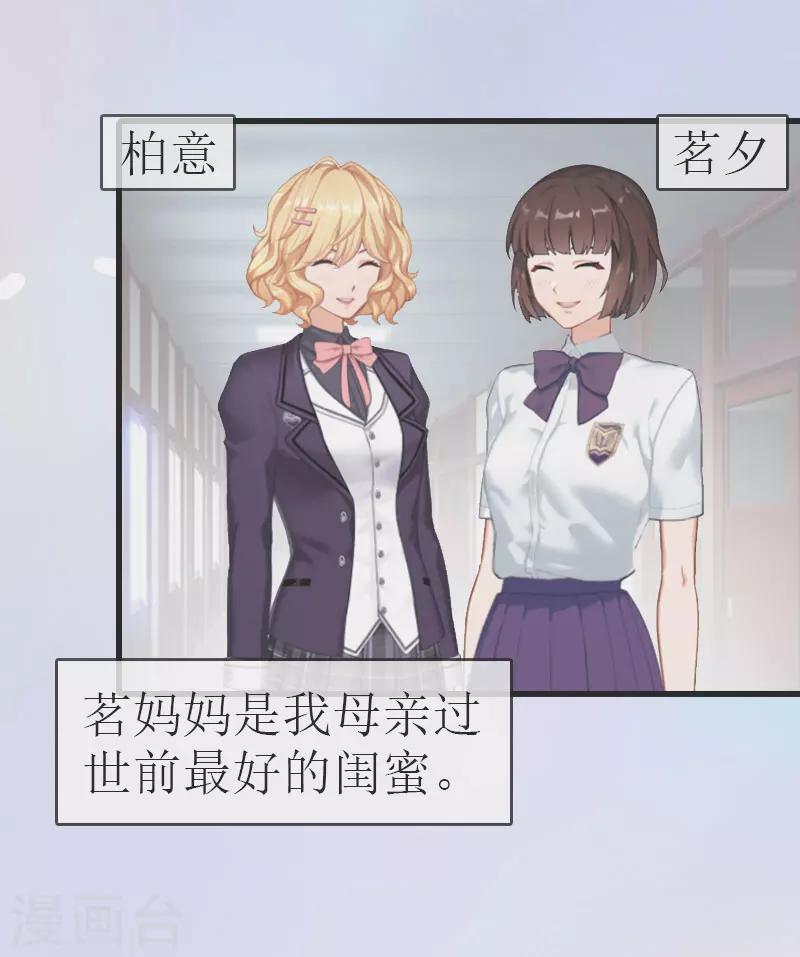 《追爱游戏无理老公太胡来》第13话 放过我吧 第41页