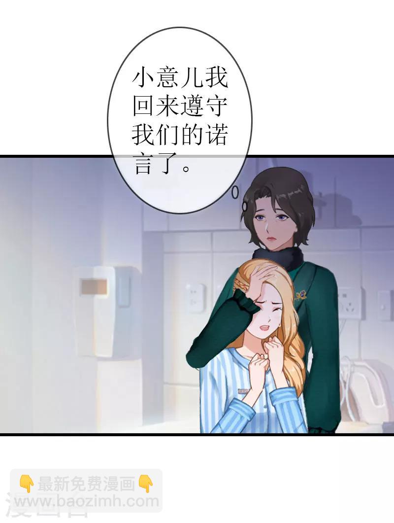《追爱游戏无理老公太胡来》第13话 放过我吧 第48页