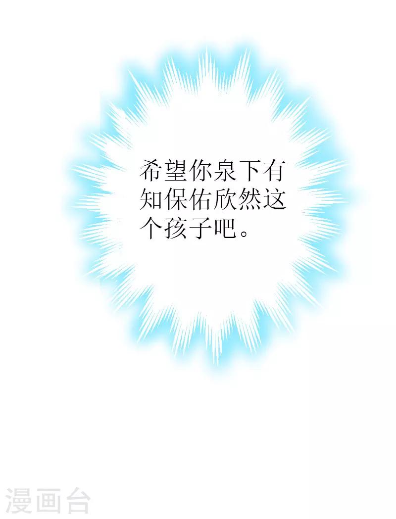 《追爱游戏无理老公太胡来》第13话 放过我吧 第49页