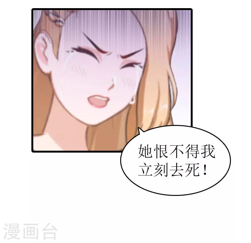 《追爱游戏无理老公太胡来》第13话 放过我吧 第7页