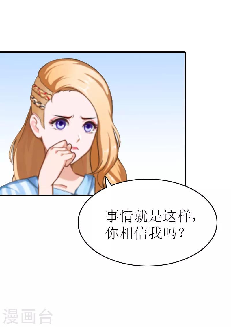 《追爱游戏无理老公太胡来》第13话 放过我吧 第9页