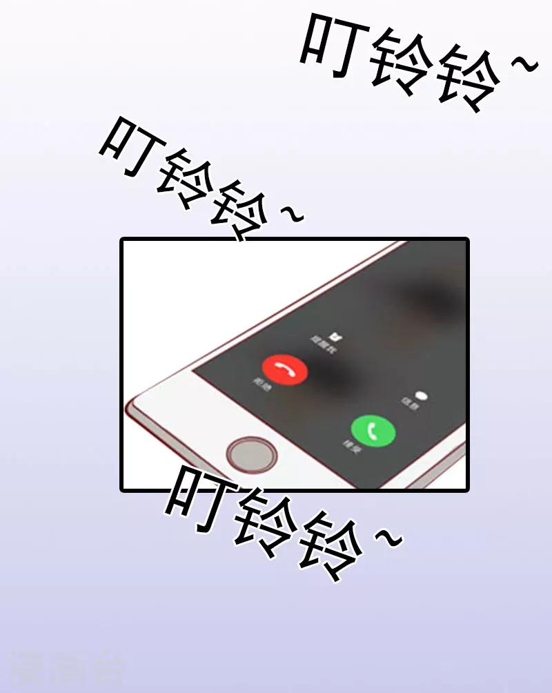 《追爱游戏无理老公太胡来》第15话 谢夫人回国 第16页