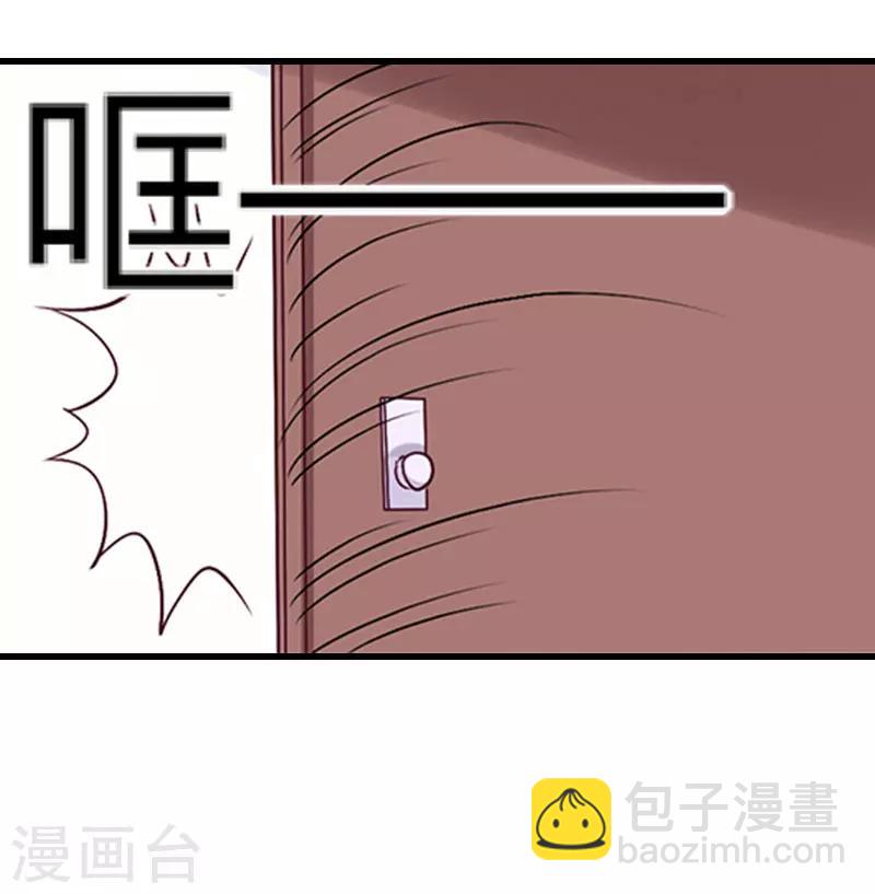 《追爱游戏无理老公太胡来》第15话 谢夫人回国 第46页