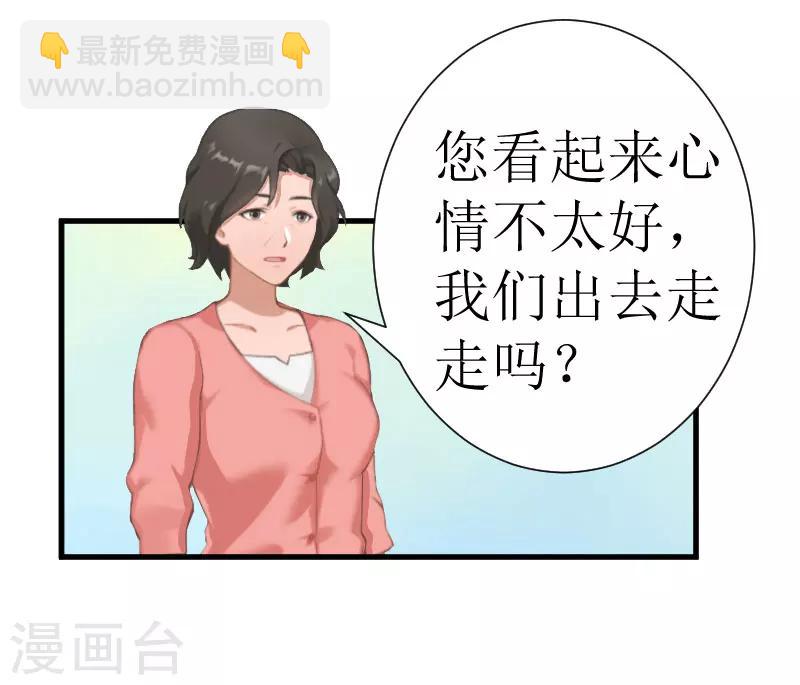《追爱游戏无理老公太胡来》第18话 绑架 第16页