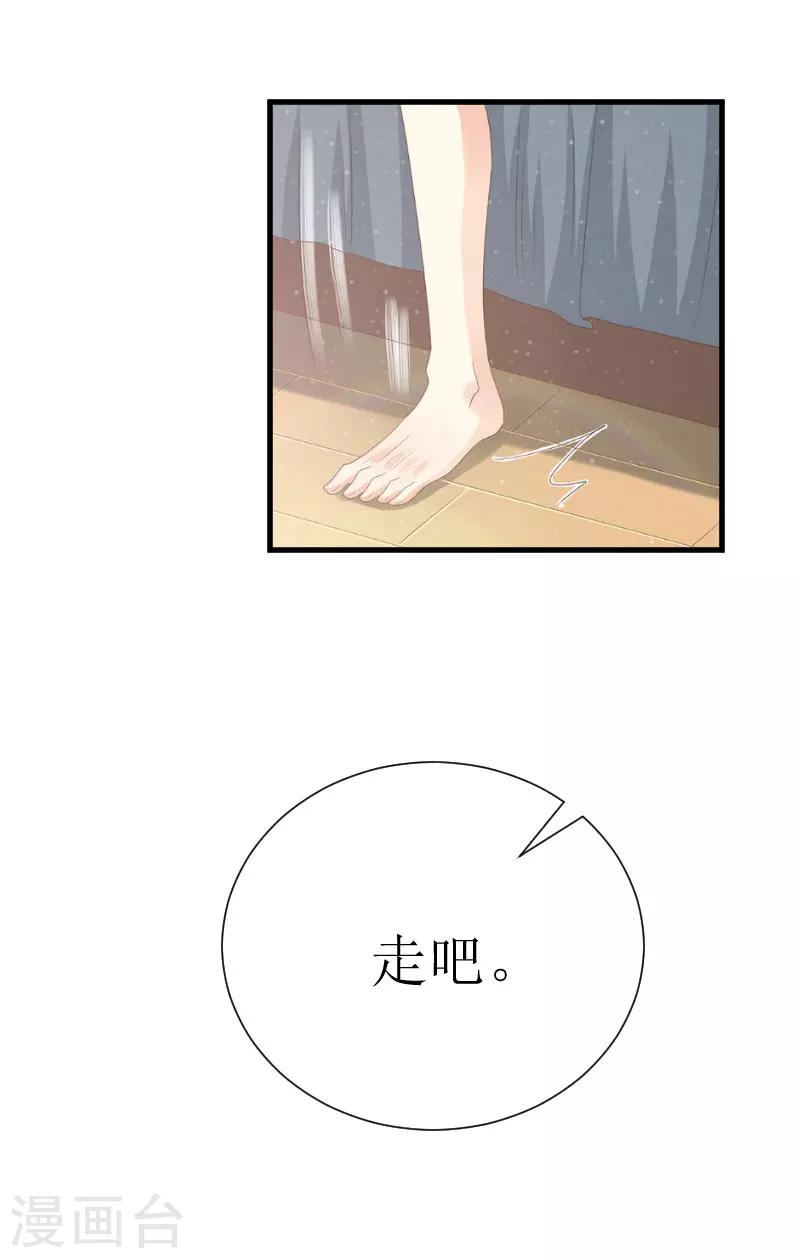 《追爱游戏无理老公太胡来》第18话 绑架 第17页