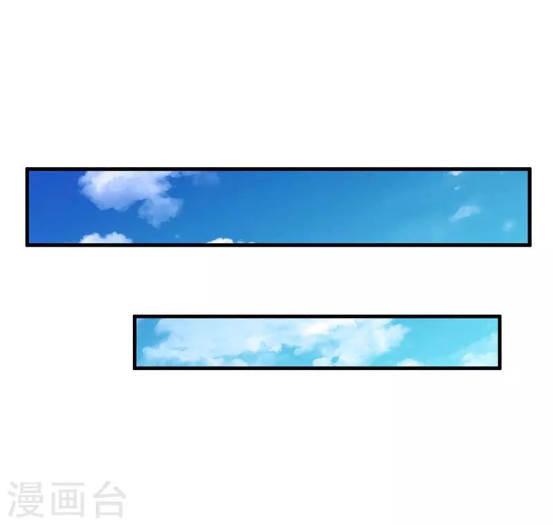 《追爱游戏无理老公太胡来》第20话 真相 第16页
