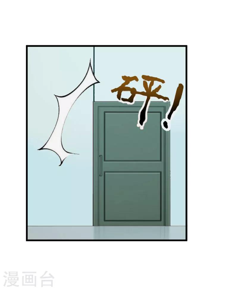 《追爱游戏无理老公太胡来》第20话 真相 第34页