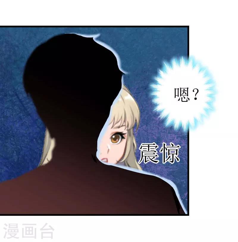 《追爱游戏无理老公太胡来》第17话 巧遇 第8页