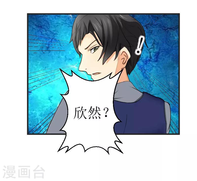 《追爱游戏无理老公太胡来》第19话 一个游戏 第12页