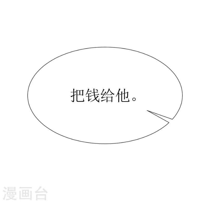 《追爱游戏无理老公太胡来》第19话 一个游戏 第17页