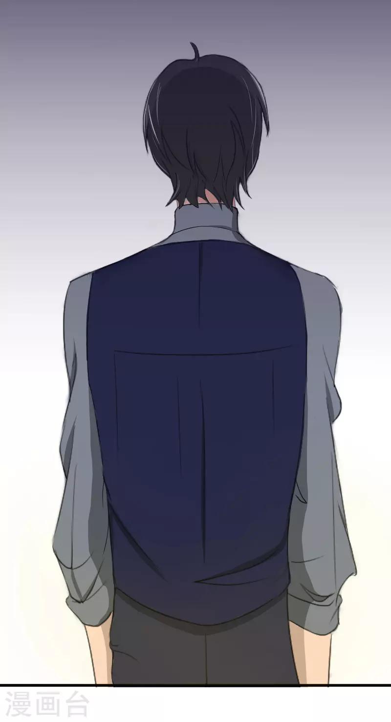 《追爱游戏无理老公太胡来》第19话 一个游戏 第23页