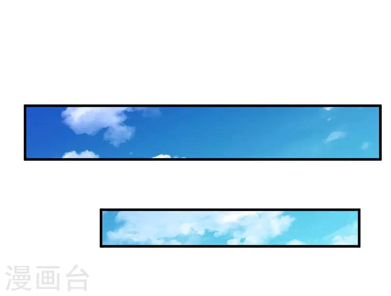 《追爱游戏无理老公太胡来》第19话 一个游戏 第25页
