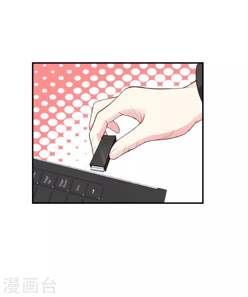 《追爱游戏无理老公太胡来》第19话 一个游戏 第36页