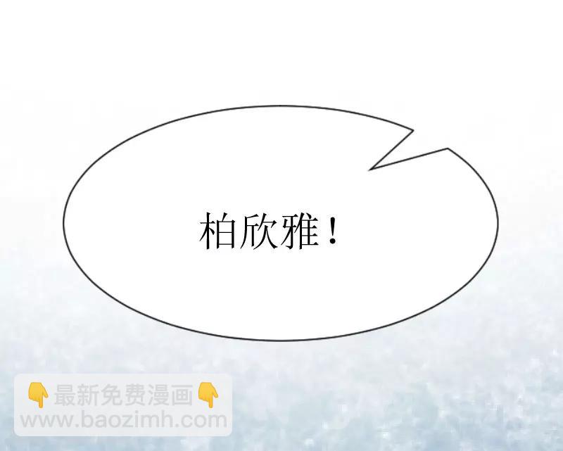 《追爱游戏无理老公太胡来》第19话 一个游戏 第40页