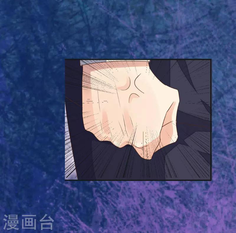 《追爱游戏无理老公太胡来》第19话 一个游戏 第43页