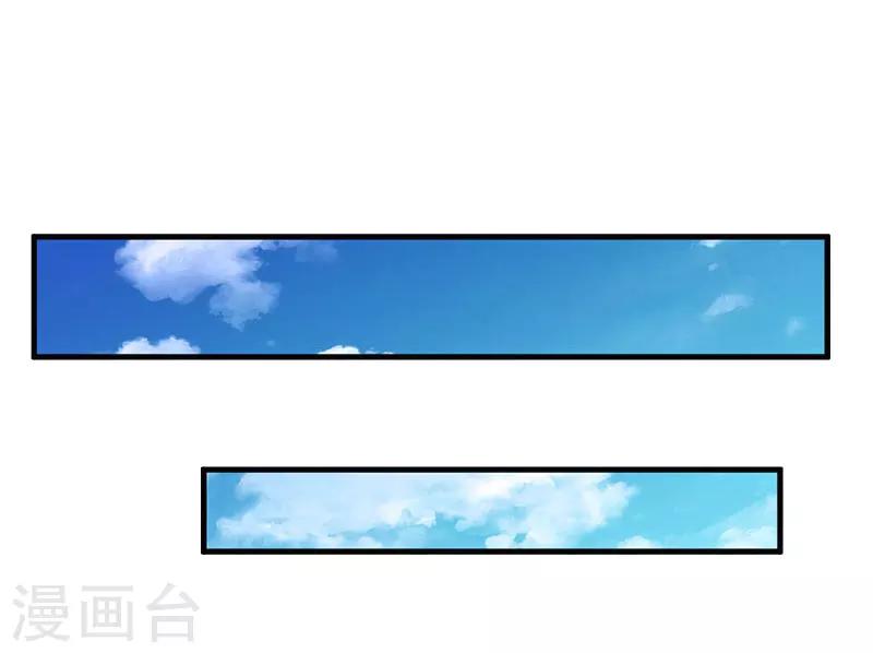 《追爱游戏无理老公太胡来》第19话 一个游戏 第6页