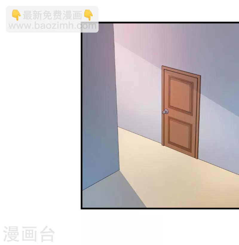 《追爱游戏无理老公太胡来》第19话 一个游戏 第8页
