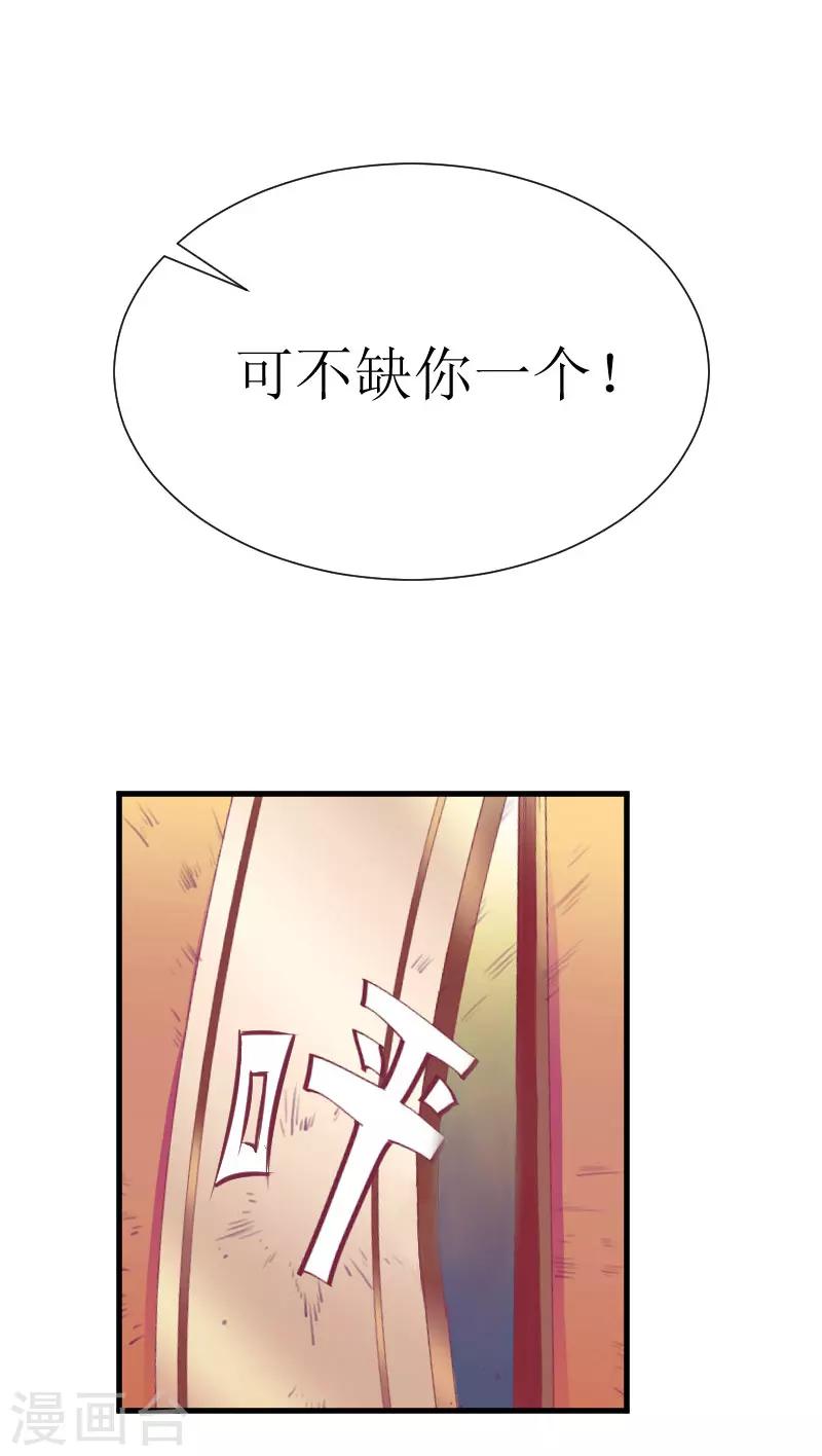 《追爱游戏无理老公太胡来》第22话 不速之客 第18页