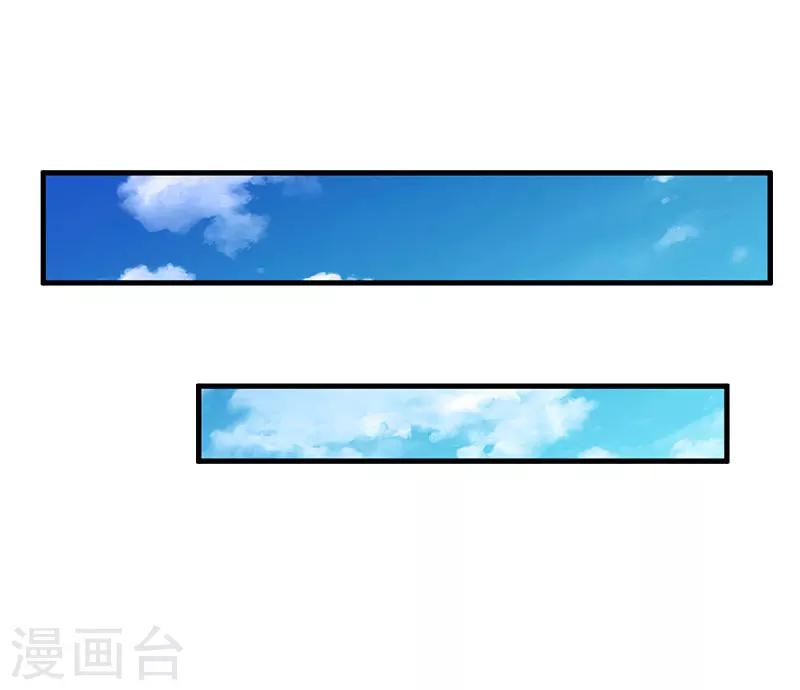 《追爱游戏无理老公太胡来》第22话 不速之客 第1页