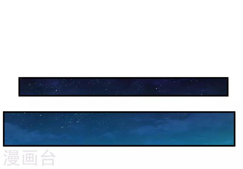 《追爱游戏无理老公太胡来》第24话 怀疑 第10页