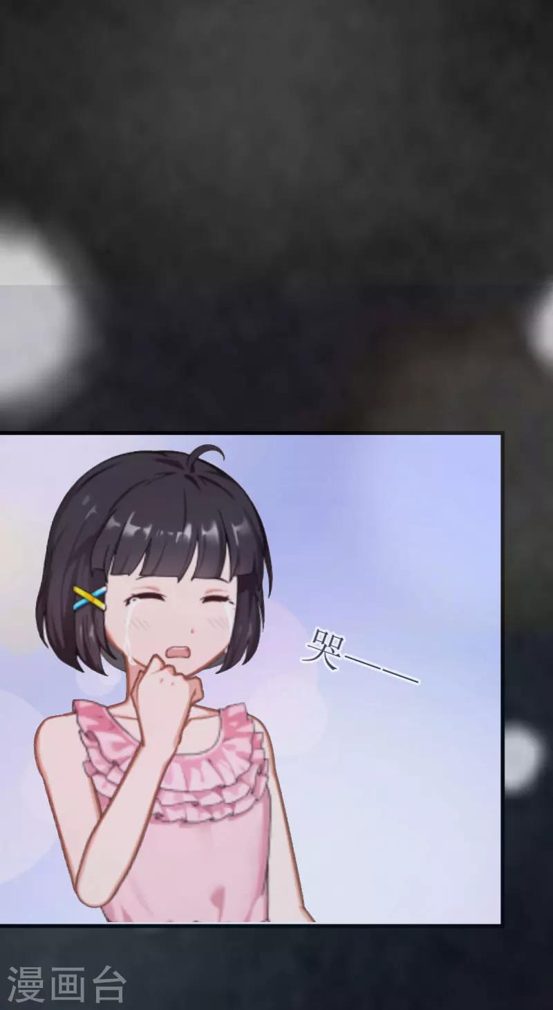 《追爱游戏无理老公太胡来》第24话 怀疑 第29页