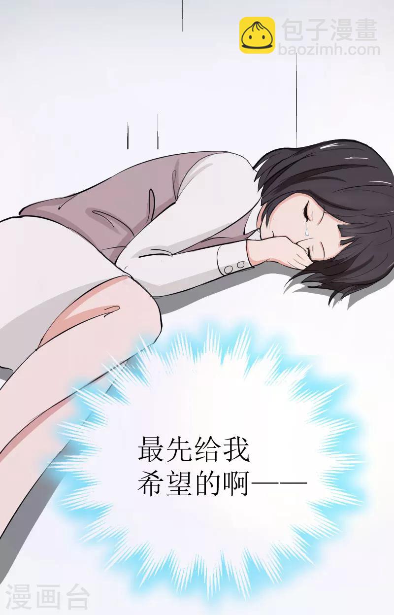 《追爱游戏无理老公太胡来》第24话 怀疑 第34页