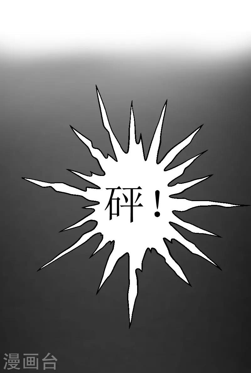 《追爱游戏无理老公太胡来》第21话 选择 第25页
