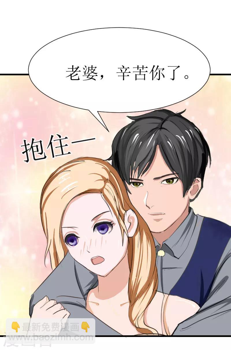 《追爱游戏无理老公太胡来》第21话 选择 第40页