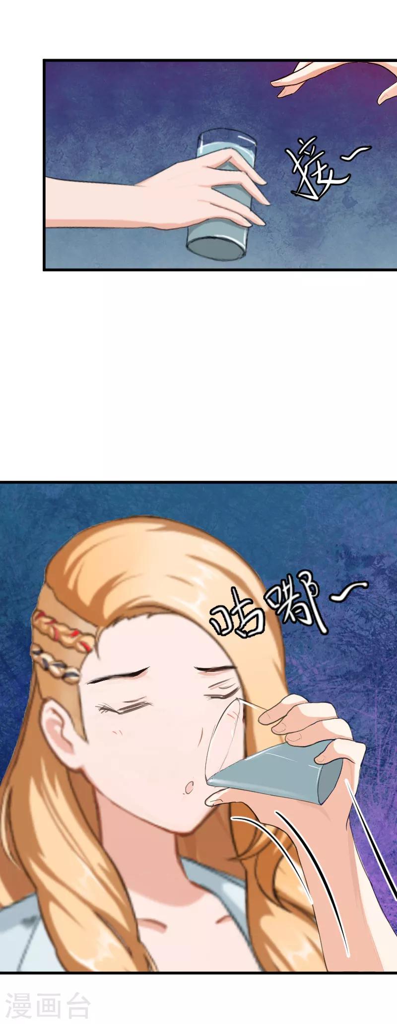 《追爱游戏无理老公太胡来》第23话 昏迷 第18页