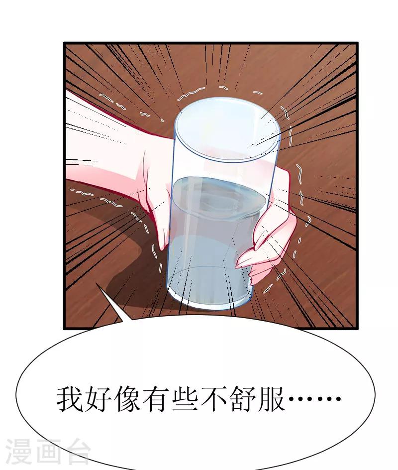 《追爱游戏无理老公太胡来》第23话 昏迷 第22页