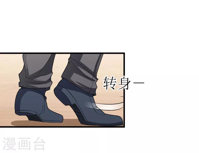 《追爱游戏无理老公太胡来》第23话 昏迷 第36页