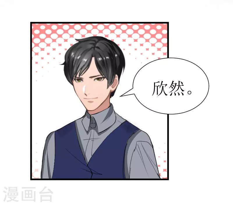 《追爱游戏无理老公太胡来》第23话 昏迷 第46页