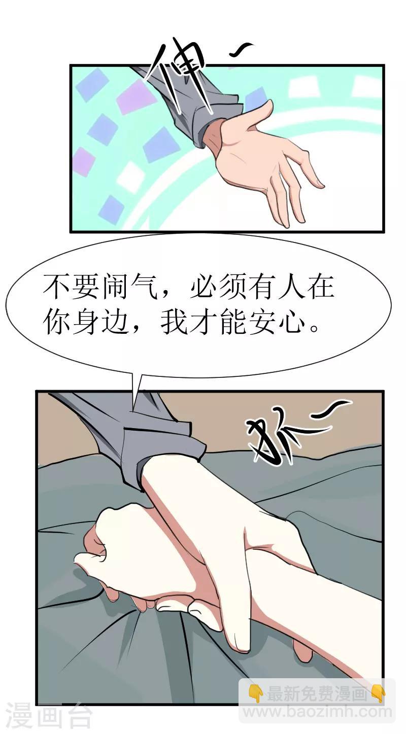 《追爱游戏无理老公太胡来》第23话 昏迷 第47页