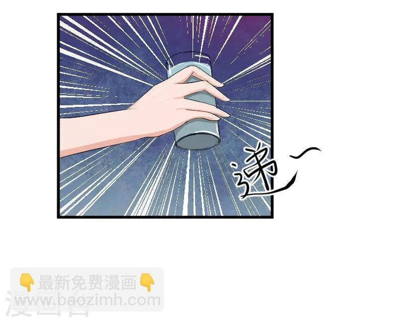 《追爱游戏无理老公太胡来》第23话 昏迷 第6页
