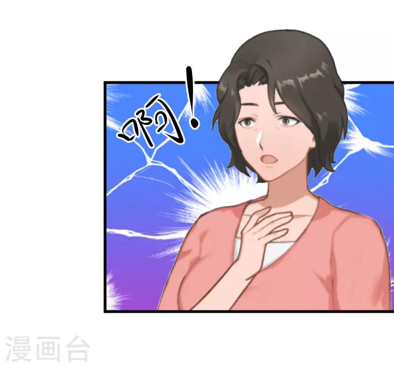 《追爱游戏无理老公太胡来》第23话 昏迷 第7页